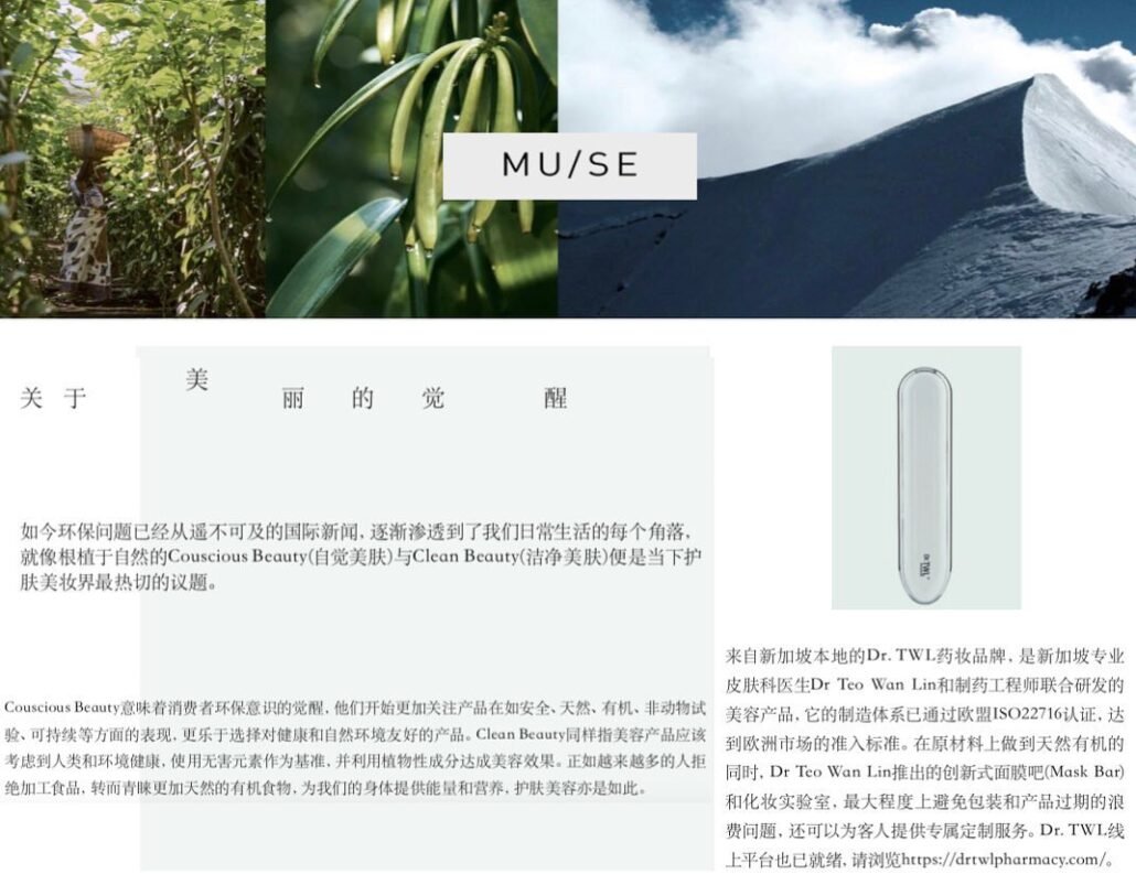 MUSE - Singapore Dermatologist Skincare Device and Mask Bar