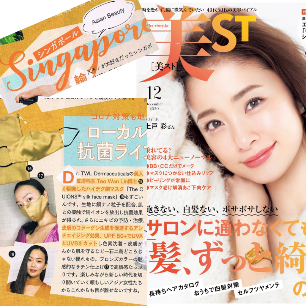 Japanese face mask magazine